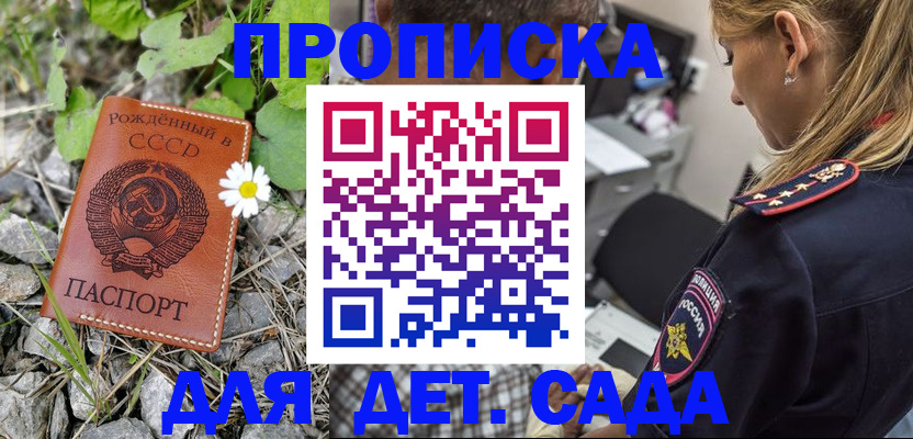 временная регистрация недорого в России